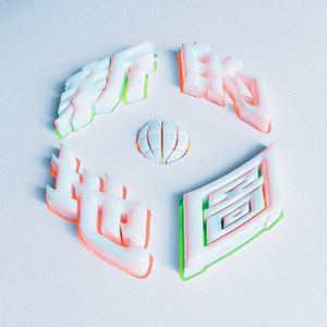 小🐤🐤戳进🍑里面
